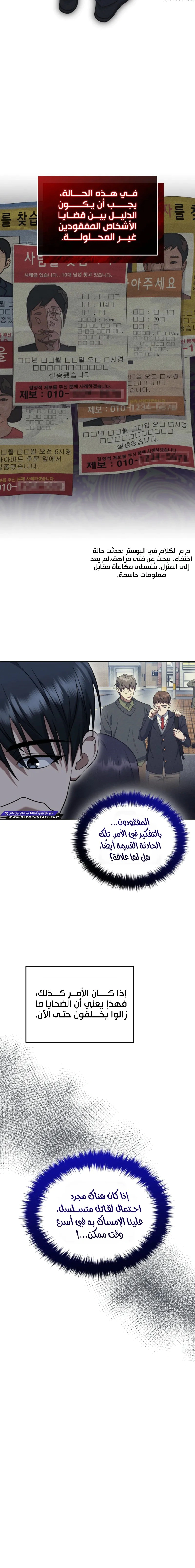 Read The Prosecutor_ Kim Seo-jin AR Manga Online