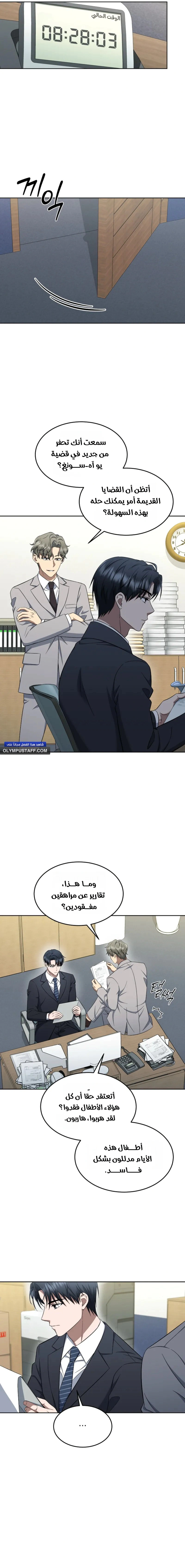 Read The Prosecutor_ Kim Seo-jin AR Manga Online