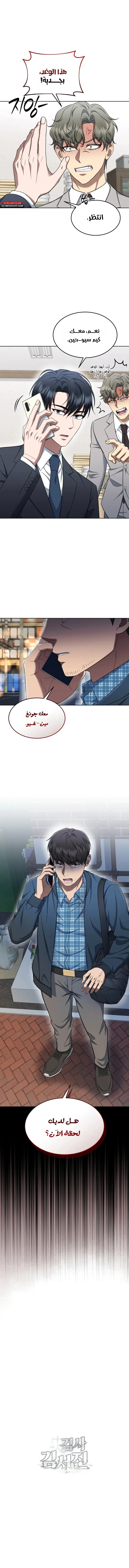 Read The Prosecutor_ Kim Seo-jin AR Manga Online