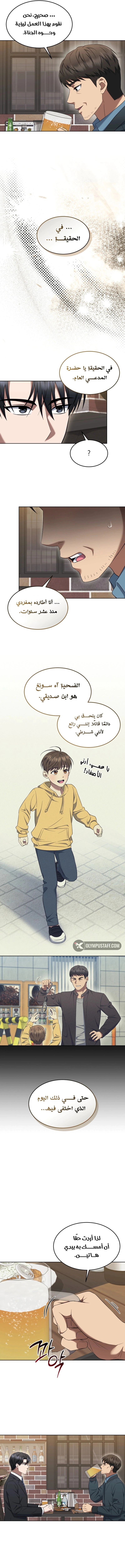 Read The Prosecutor_ Kim Seo-jin AR Manga Online
