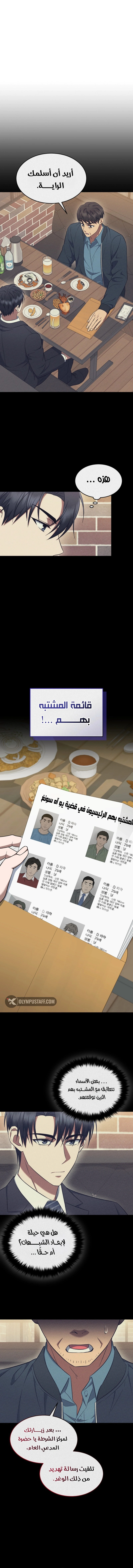 Read The Prosecutor_ Kim Seo-jin AR Manga Online
