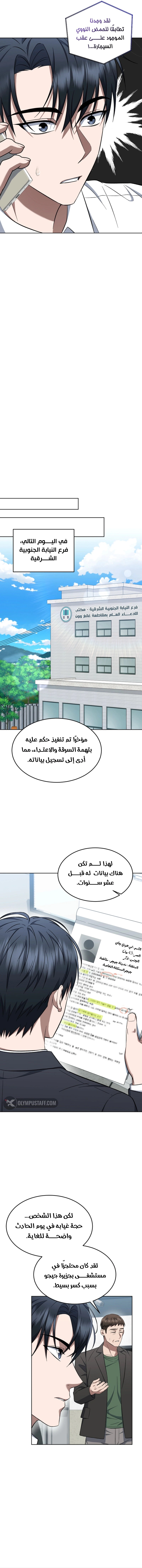 Read The Prosecutor_ Kim Seo-jin AR Manga Online
