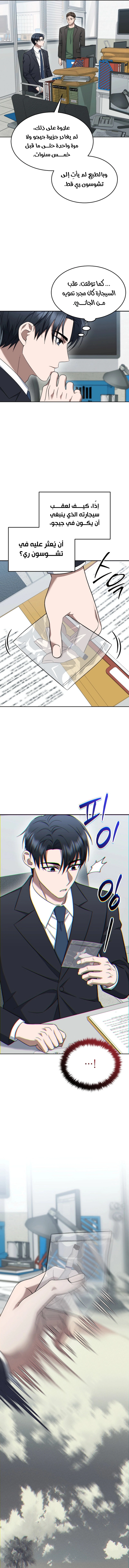 Read The Prosecutor_ Kim Seo-jin AR Manga Online