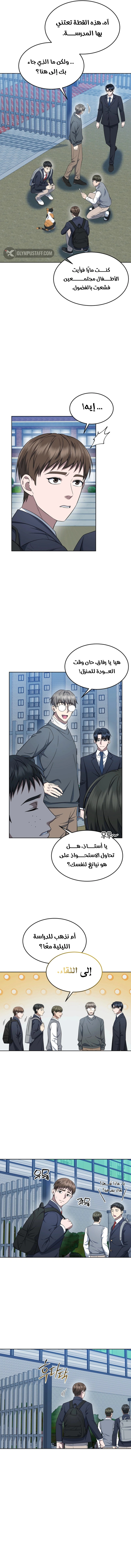 Read The Prosecutor_ Kim Seo-jin AR Manga Online