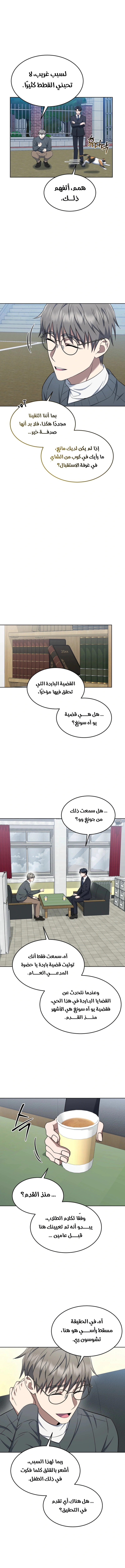 Read The Prosecutor_ Kim Seo-jin AR Manga Online