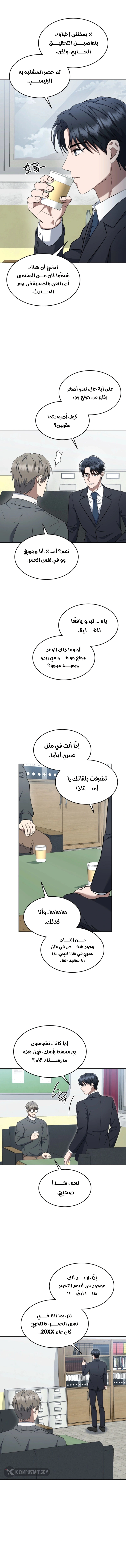 Read The Prosecutor_ Kim Seo-jin AR Manga Online