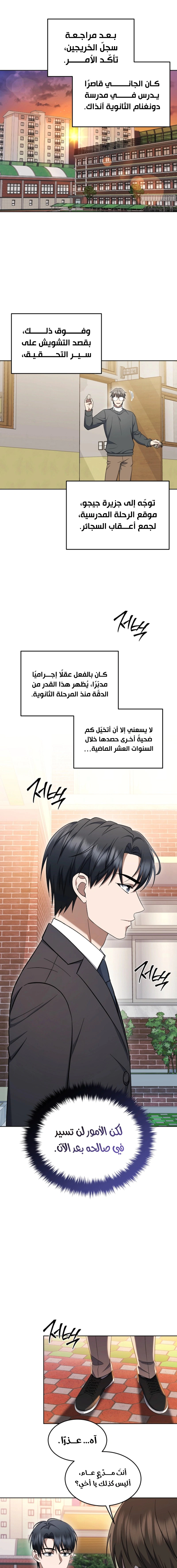 Read The Prosecutor_ Kim Seo-jin AR Manga Online