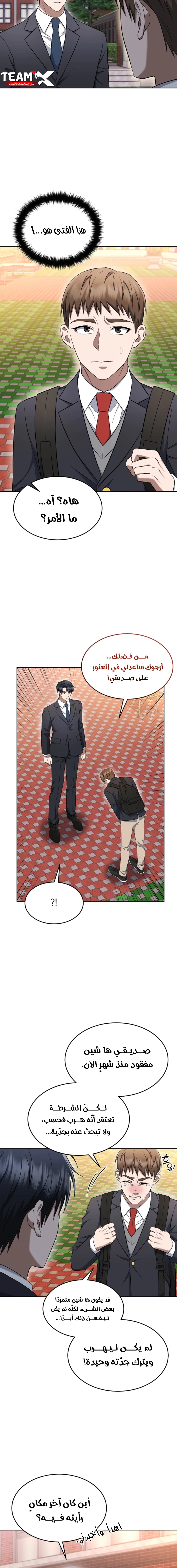 Read The Prosecutor_ Kim Seo-jin AR Manga Online