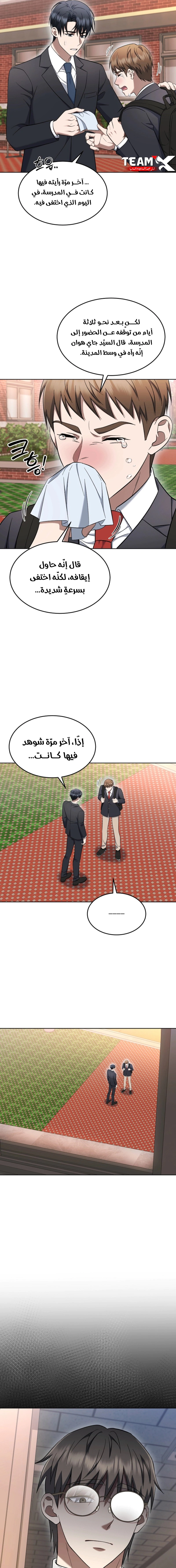 Read The Prosecutor_ Kim Seo-jin AR Manga Online