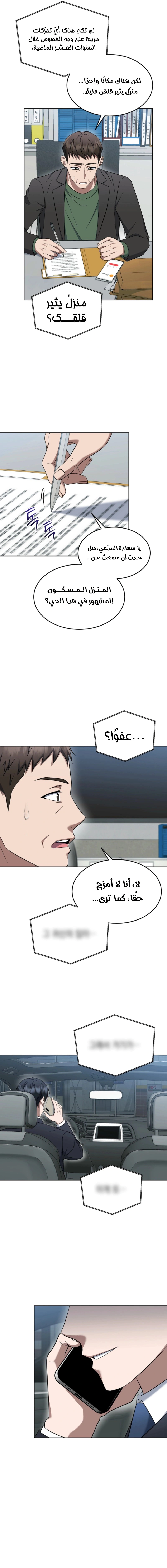 Read The Prosecutor_ Kim Seo-jin AR Manga Online