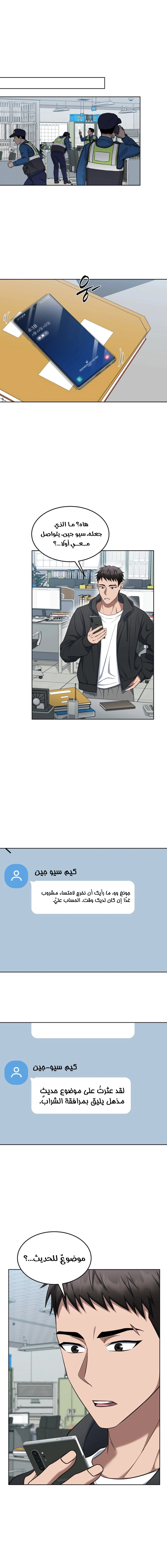 Read The Prosecutor_ Kim Seo-jin AR Manga Online