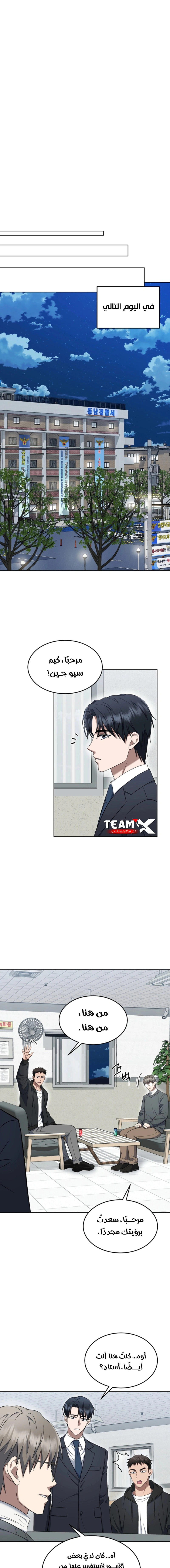 Read The Prosecutor_ Kim Seo-jin AR Manga Online