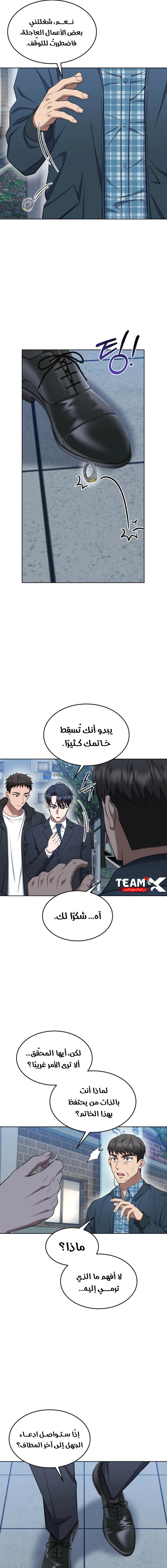 Read The Prosecutor_ Kim Seo-jin AR Manga Online