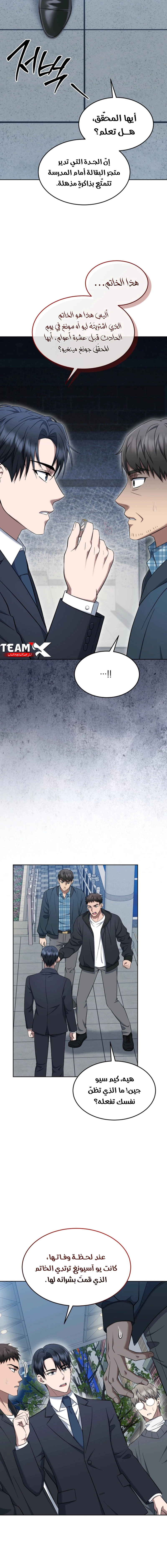 Read The Prosecutor_ Kim Seo-jin AR Manga Online