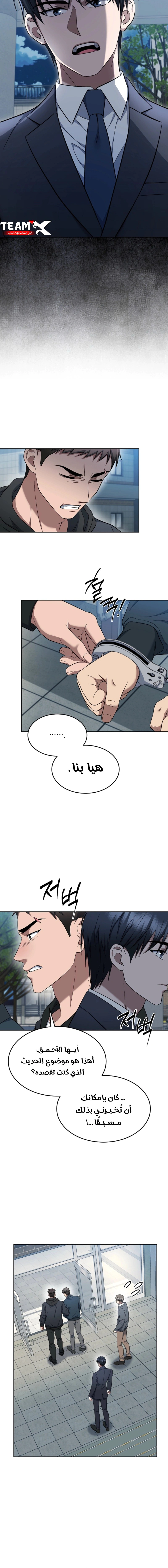 Read The Prosecutor_ Kim Seo-jin AR Manga Online