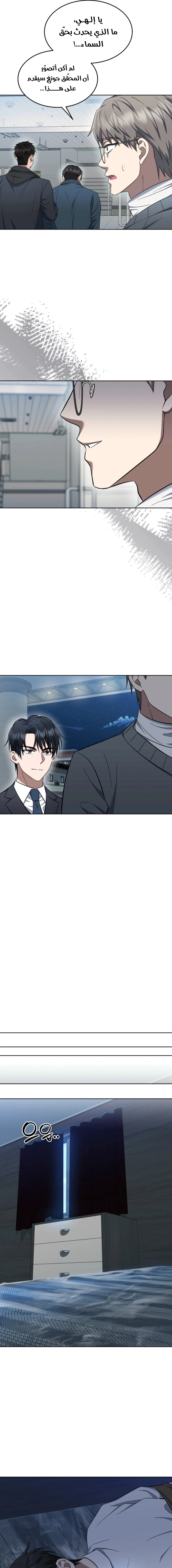 Read The Prosecutor_ Kim Seo-jin AR Manga Online