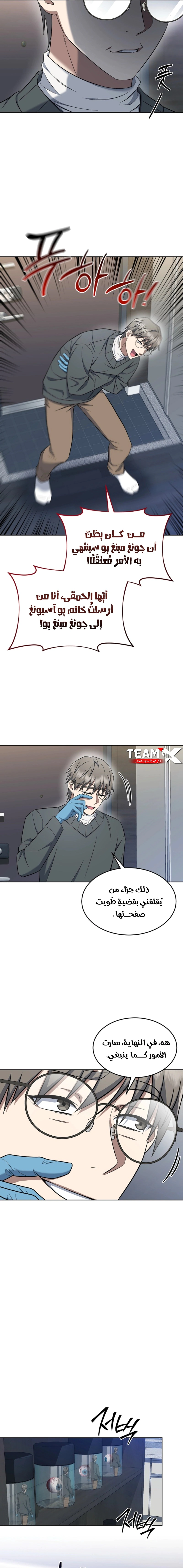Read The Prosecutor_ Kim Seo-jin AR Manga Online