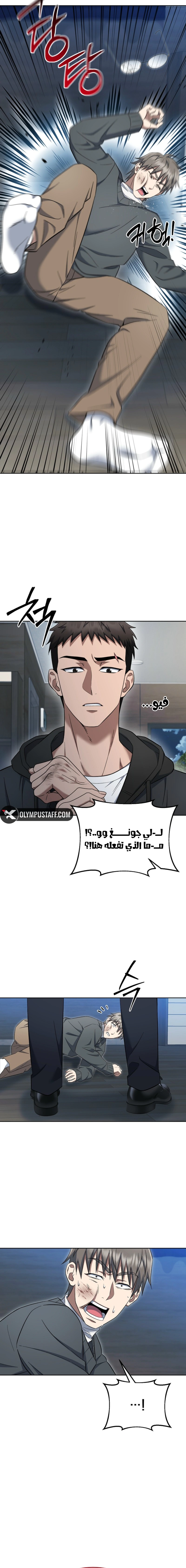 Read The Prosecutor_ Kim Seo-jin AR Manga Online