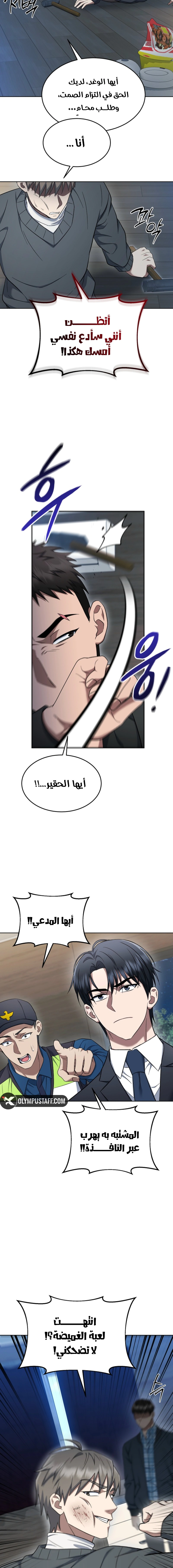 Read The Prosecutor_ Kim Seo-jin AR Manga Online