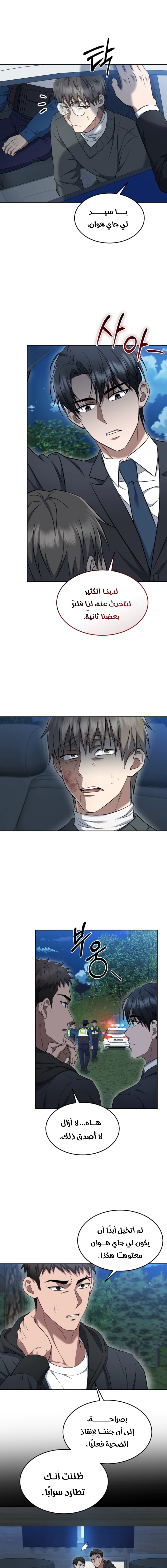 Read The Prosecutor_ Kim Seo-jin AR Manga Online