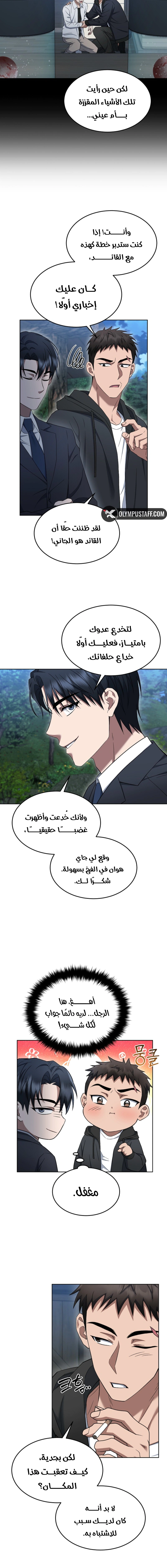 Read The Prosecutor_ Kim Seo-jin AR Manga Online