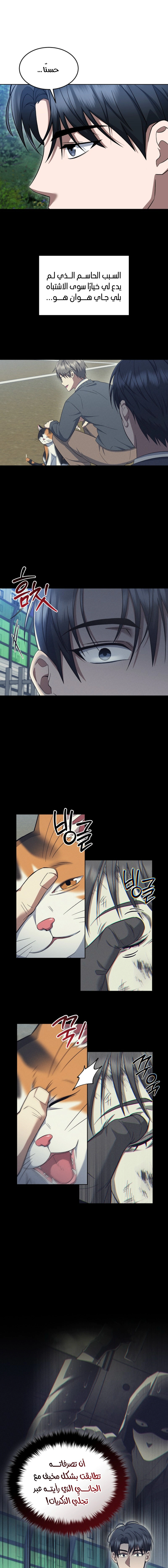 Read The Prosecutor_ Kim Seo-jin AR Manga Online