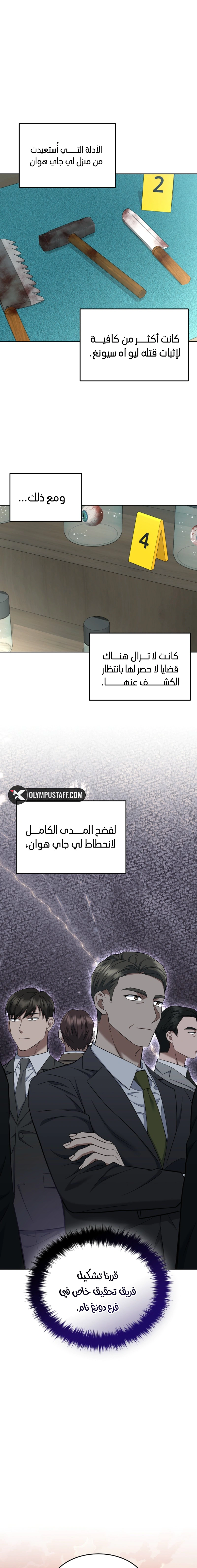 Read The Prosecutor_ Kim Seo-jin AR Manga Online