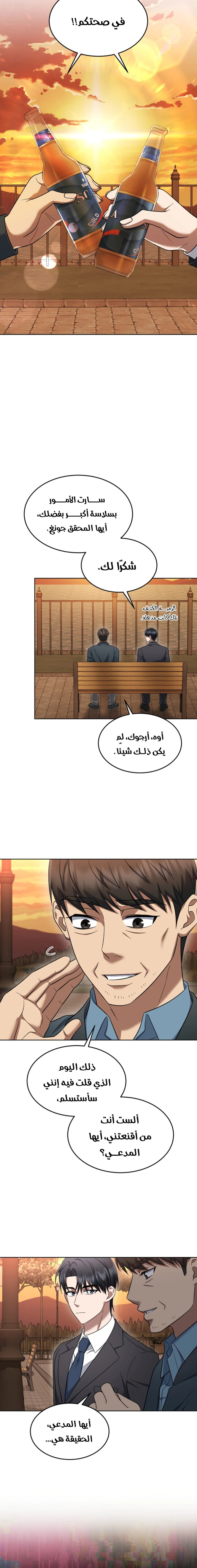 Read The Prosecutor_ Kim Seo-jin AR Manga Online
