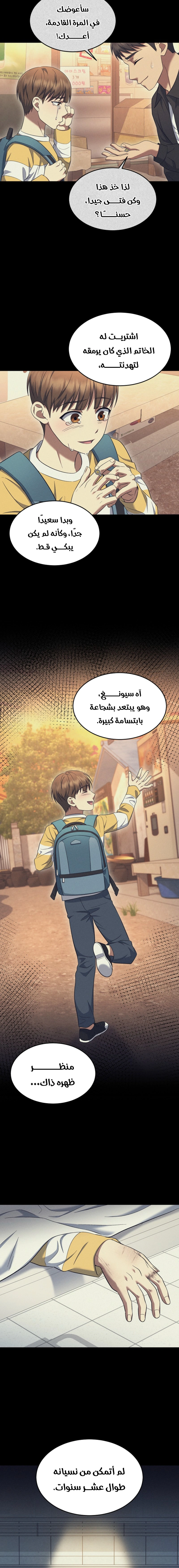 Read The Prosecutor_ Kim Seo-jin AR Manga Online