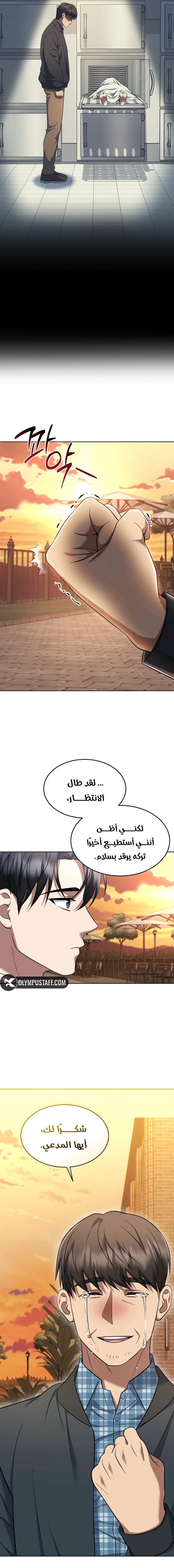 Read The Prosecutor_ Kim Seo-jin AR Manga Online
