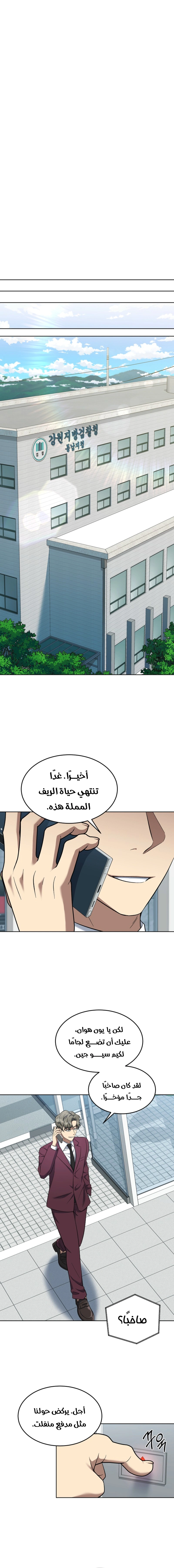 Read The Prosecutor_ Kim Seo-jin AR Manga Online
