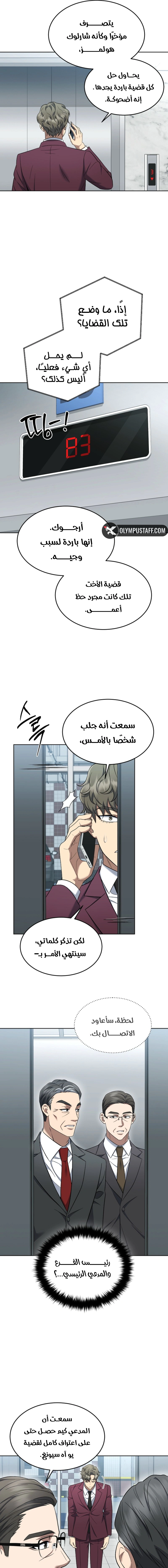 Read The Prosecutor_ Kim Seo-jin AR Manga Online