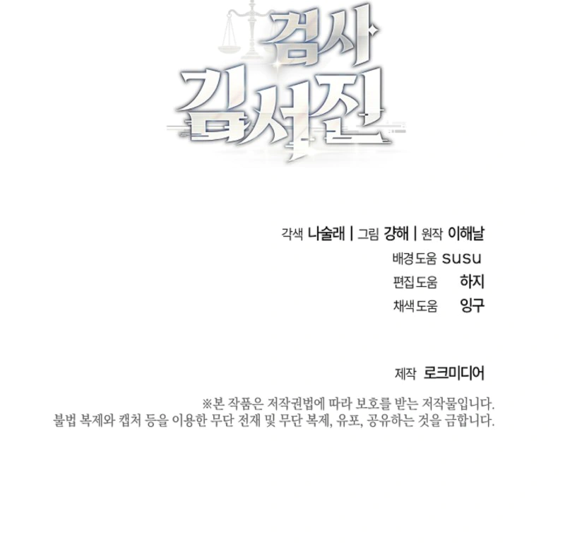 Read The Prosecutor_ Kim Seo-jin AR Manga Online