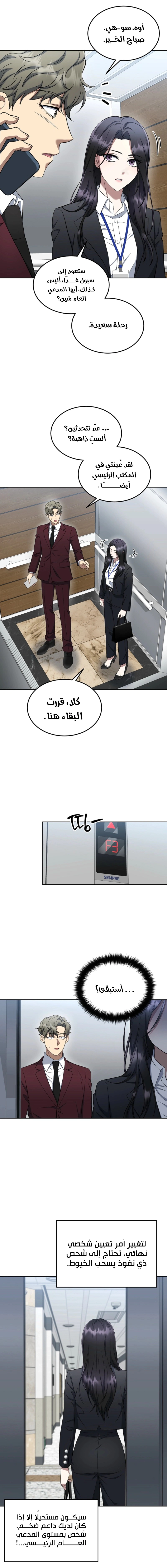 Read The Prosecutor_ Kim Seo-jin AR Manga Online