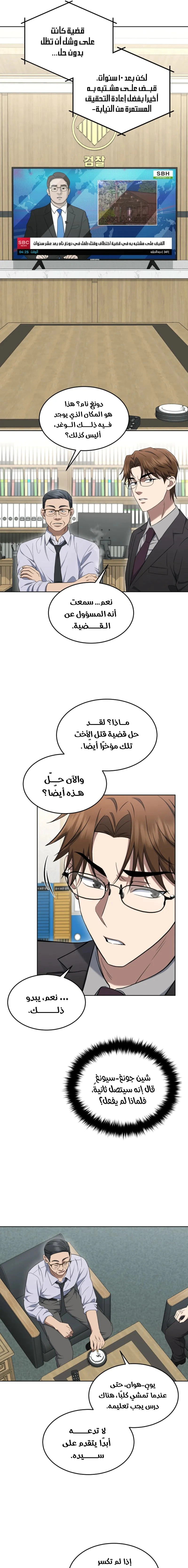 Read The Prosecutor_ Kim Seo-jin AR Manga Online