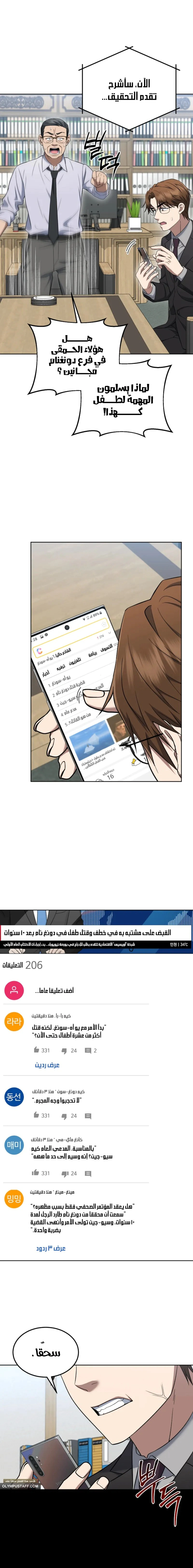 Read The Prosecutor_ Kim Seo-jin AR Manga Online