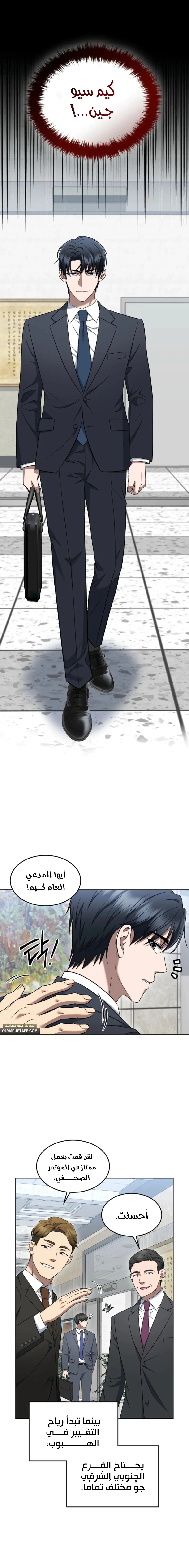 Read The Prosecutor_ Kim Seo-jin AR Manga Online