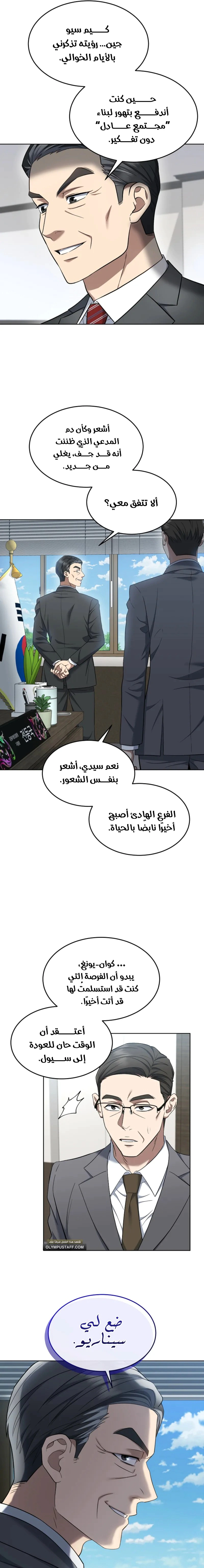 Read The Prosecutor_ Kim Seo-jin AR Manga Online