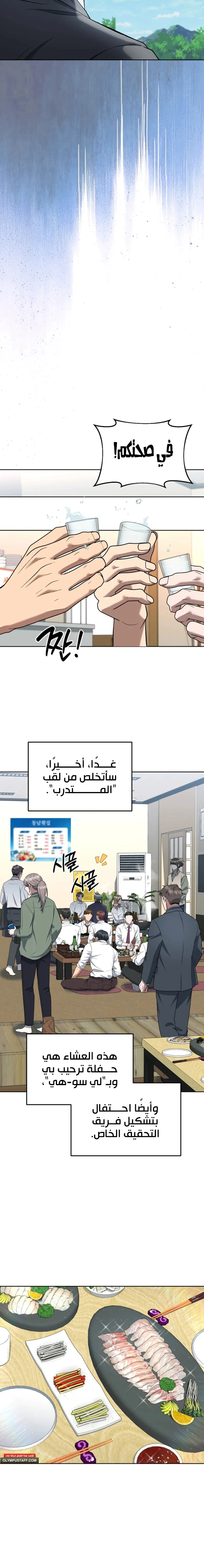 Read The Prosecutor_ Kim Seo-jin AR Manga Online