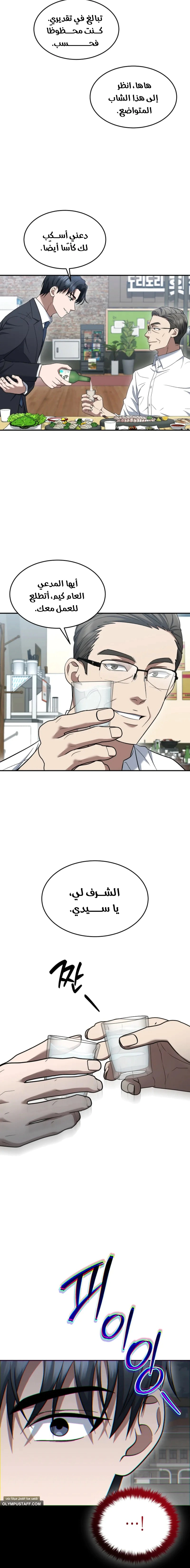 Read The Prosecutor_ Kim Seo-jin AR Manga Online