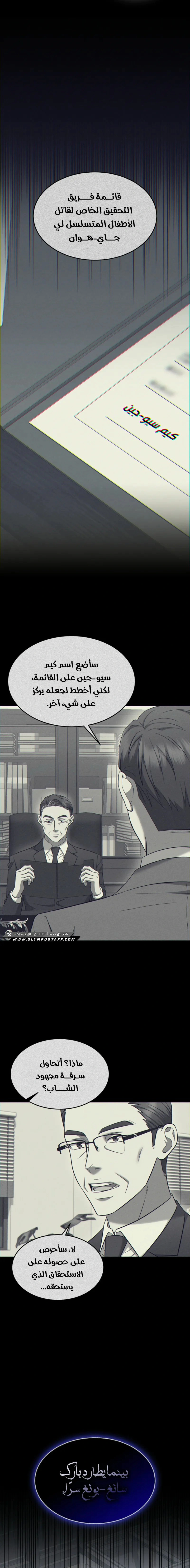 Read The Prosecutor_ Kim Seo-jin AR Manga Online