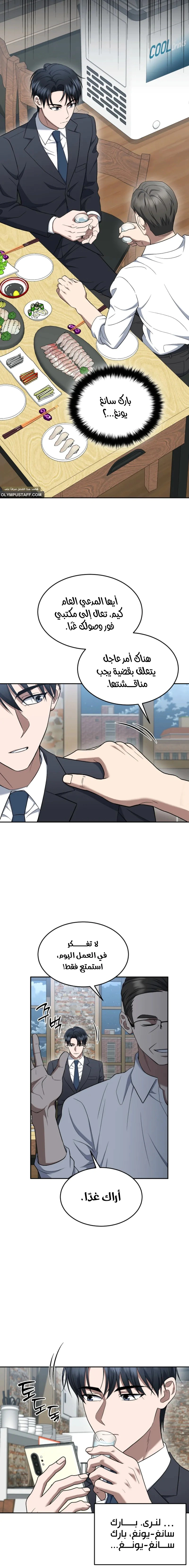 Read The Prosecutor_ Kim Seo-jin AR Manga Online