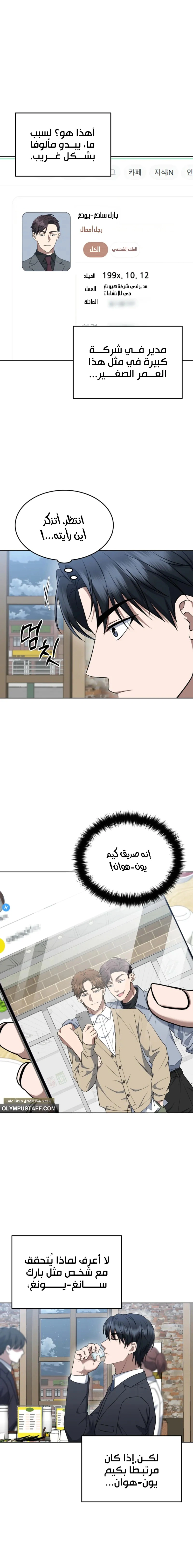 Read The Prosecutor_ Kim Seo-jin AR Manga Online