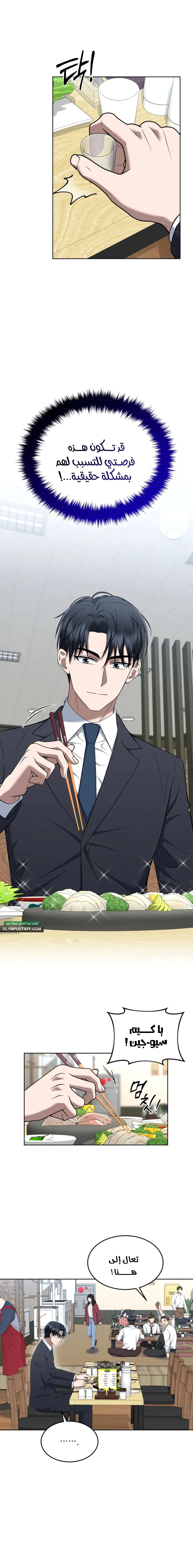 Read The Prosecutor_ Kim Seo-jin AR Manga Online