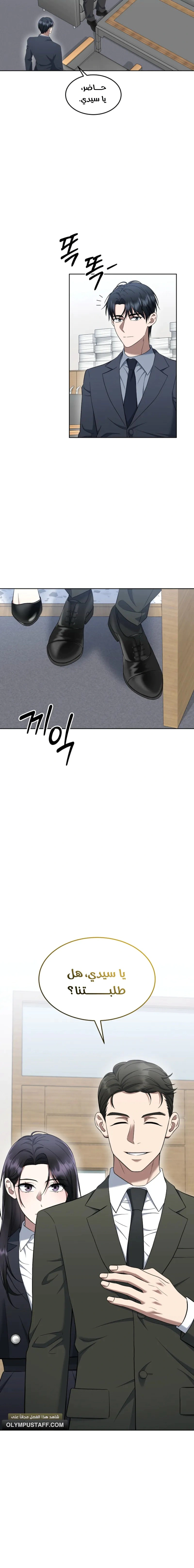 Read The Prosecutor_ Kim Seo-jin AR Manga Online