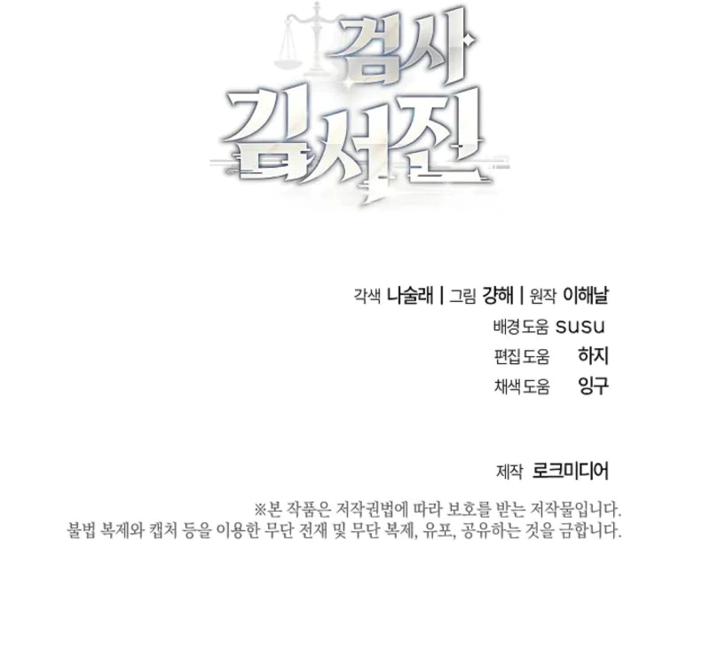Read The Prosecutor_ Kim Seo-jin AR Manga Online