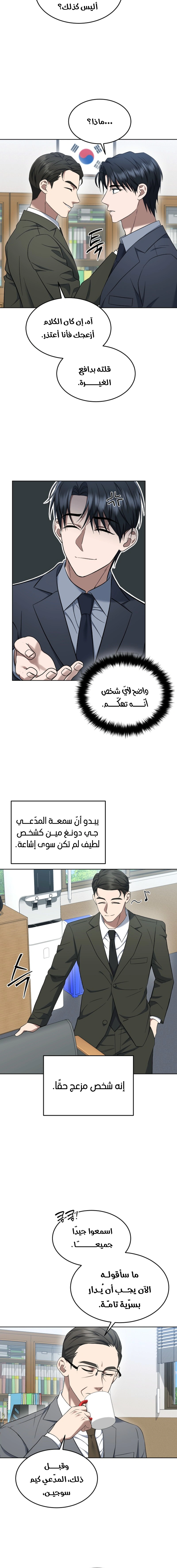 Read The Prosecutor_ Kim Seo-jin AR Manga Online