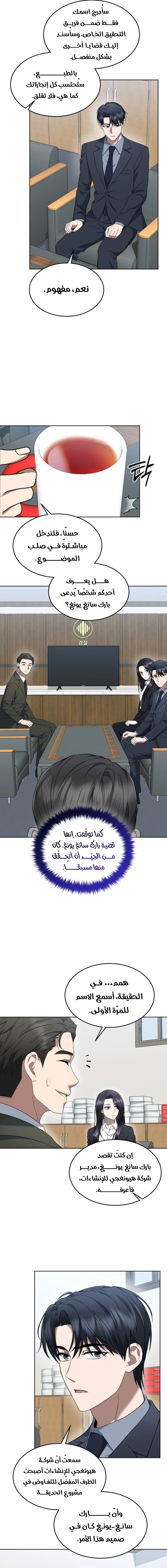Read The Prosecutor_ Kim Seo-jin AR Manga Online