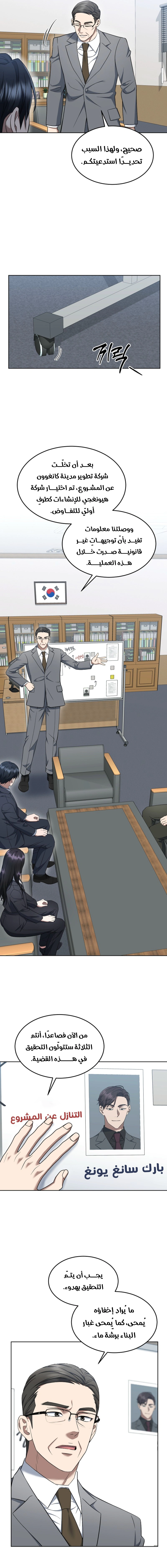 Read The Prosecutor_ Kim Seo-jin AR Manga Online