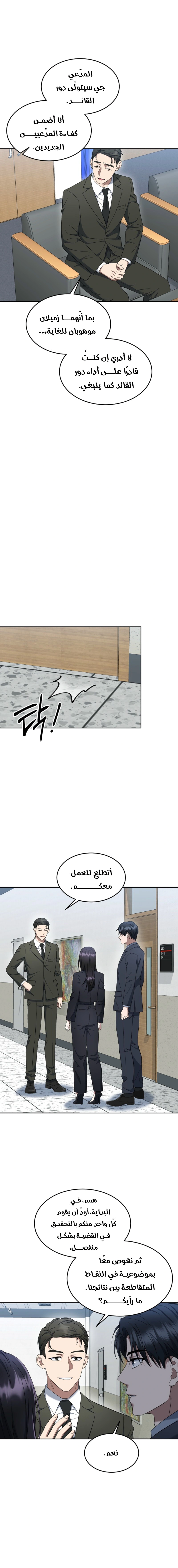 Read The Prosecutor_ Kim Seo-jin AR Manga Online